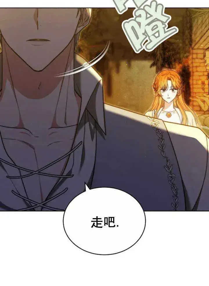 漫画《黑曜石的新娘》第30话第119张图