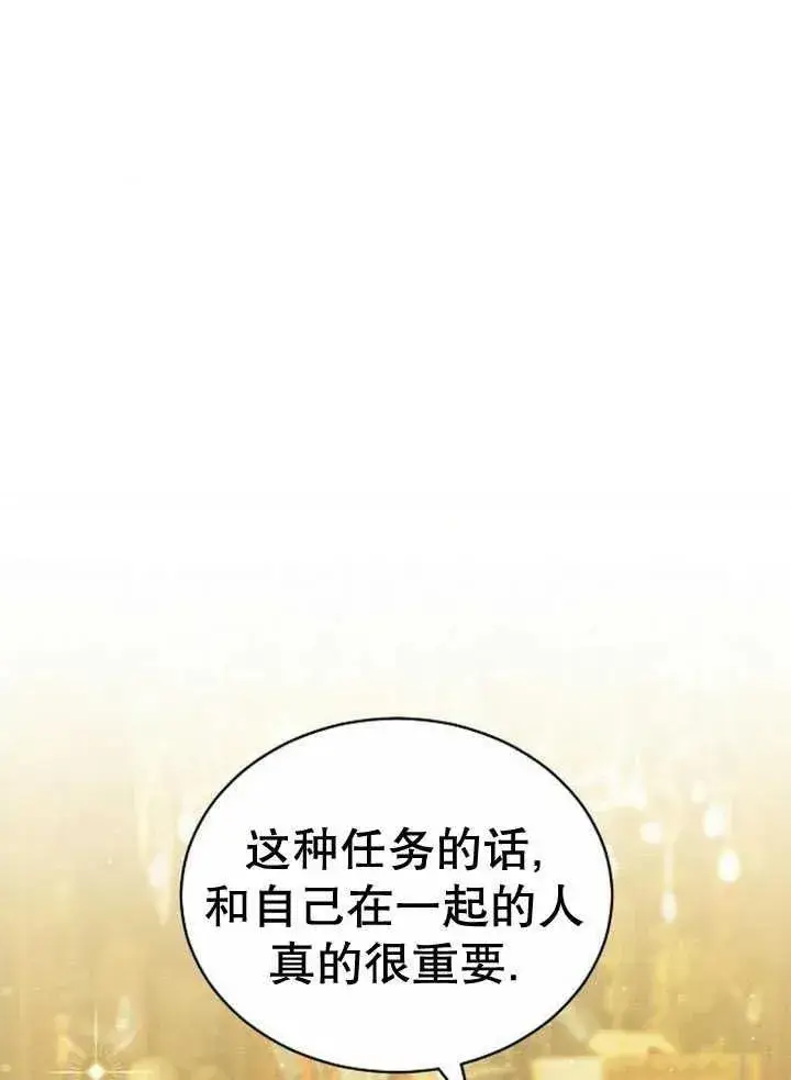 漫画《黑曜石的新娘》第30话第123张图