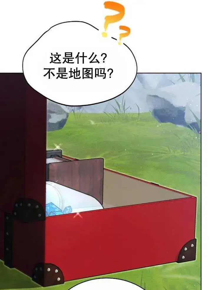 漫画《黑曜石的新娘》第30话第128张图
