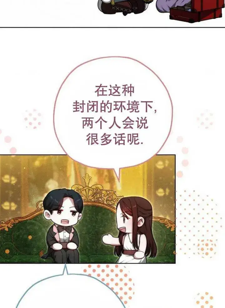 漫画《黑曜石的新娘》第30话第130张图