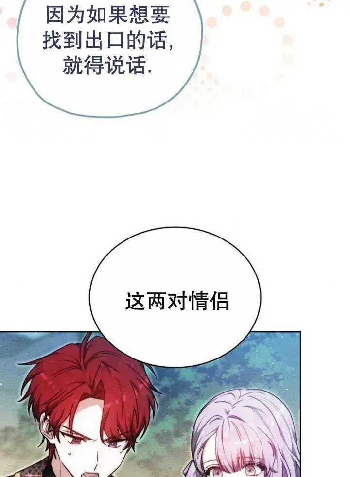漫画《黑曜石的新娘》第30话第131张图