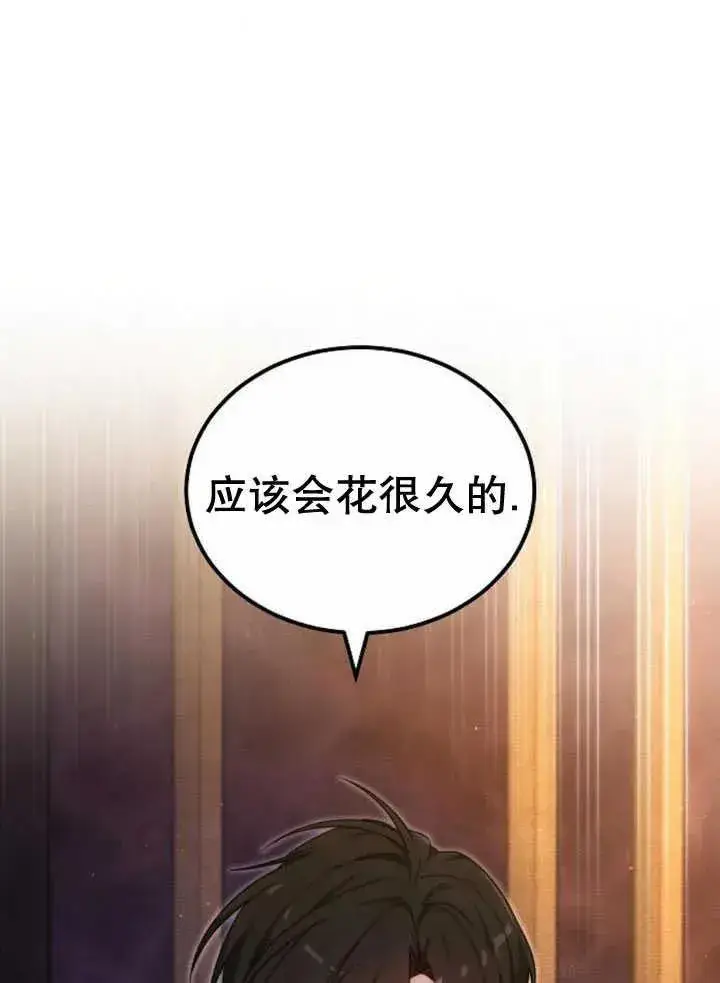 漫画《黑曜石的新娘》第30话第134张图
