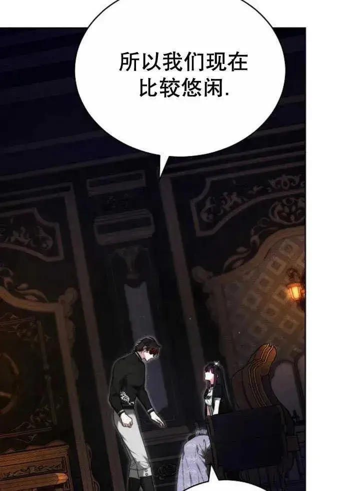 漫画《黑曜石的新娘》第30话第136张图