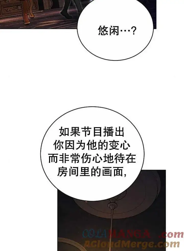 漫画《黑曜石的新娘》第30话第137张图