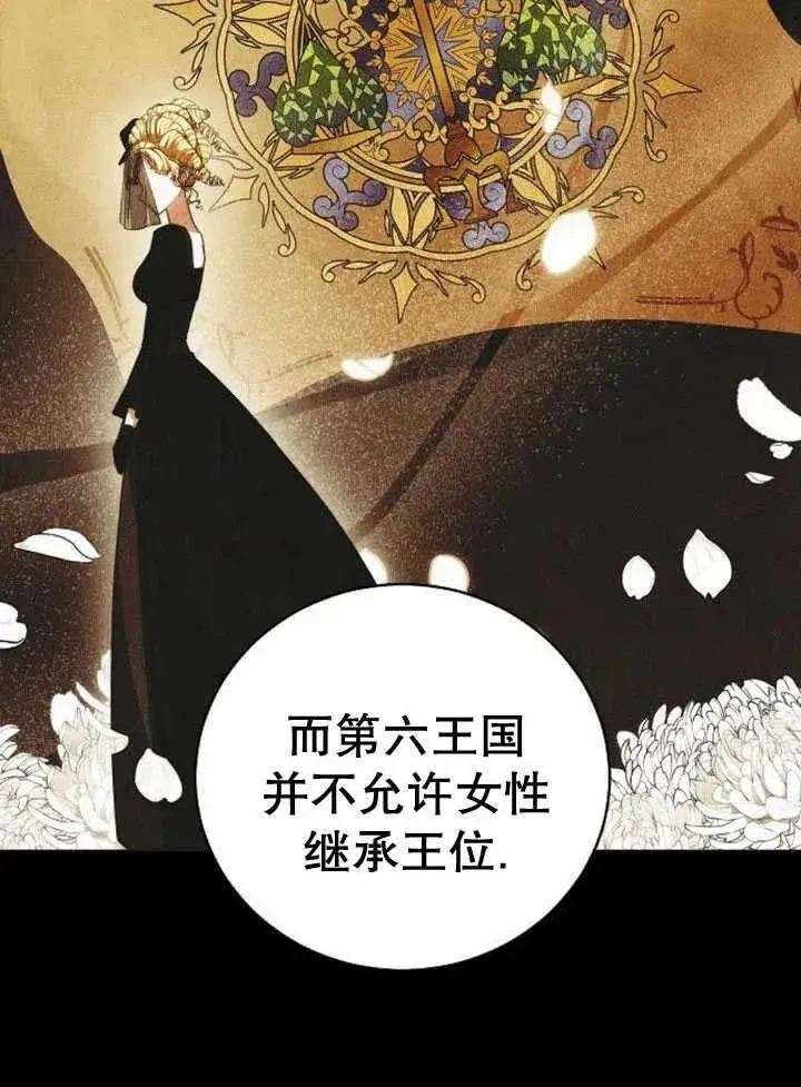 漫画《黑曜石的新娘》第30话第14张图