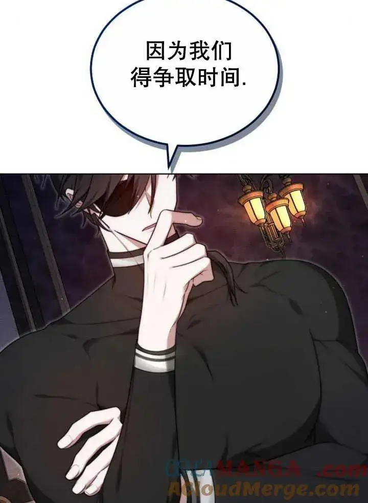 漫画《黑曜石的新娘》第30话第141张图