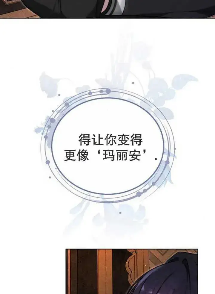 漫画《黑曜石的新娘》第30话第142张图