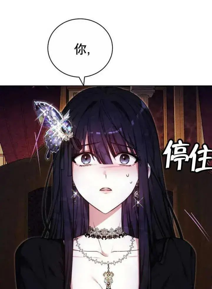 漫画《黑曜石的新娘》第30话第147张图