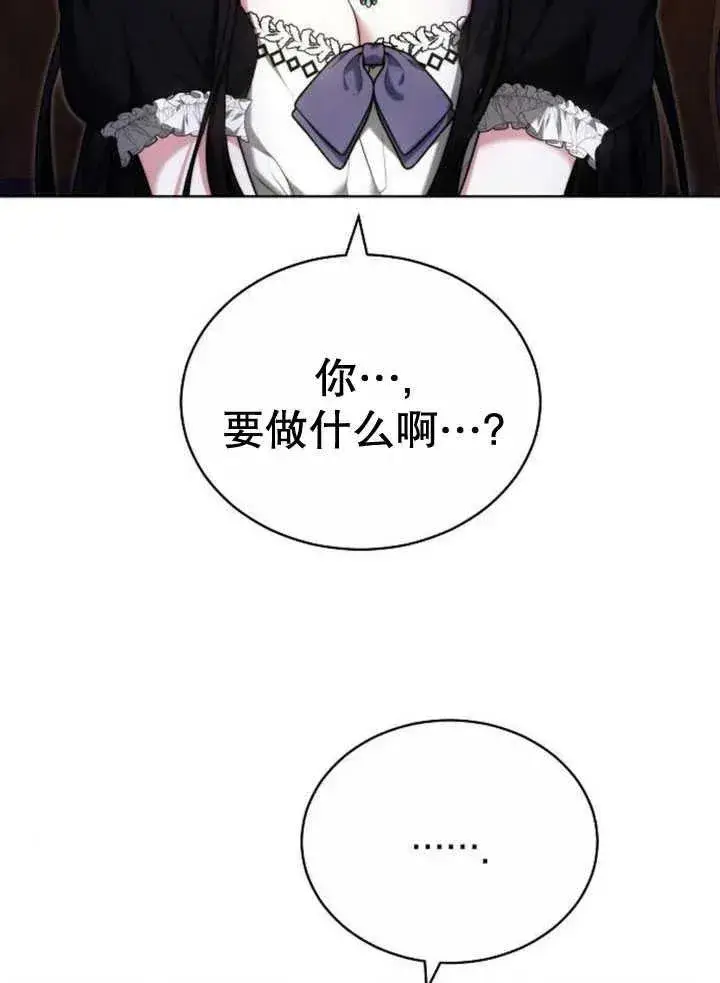 漫画《黑曜石的新娘》第30话第148张图
