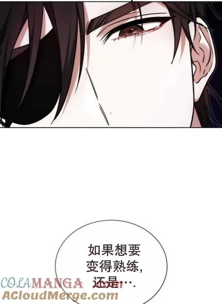 漫画《黑曜石的新娘》第30话第149张图