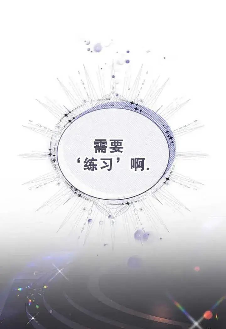 漫画《黑曜石的新娘》第30话第151张图