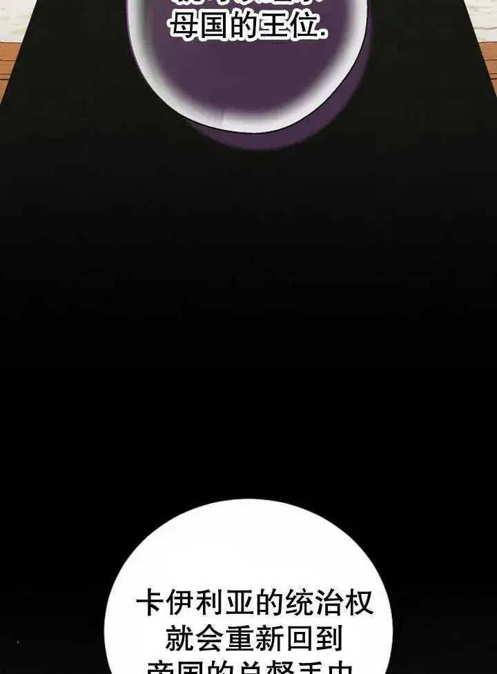 漫画《黑曜石的新娘》第30话第22张图