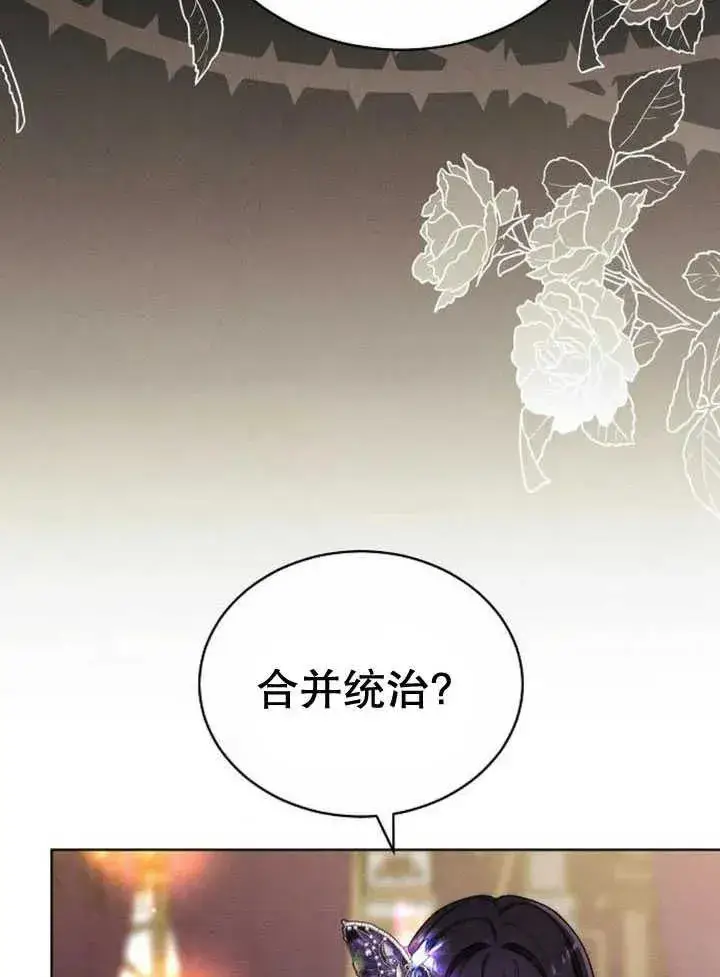 漫画《黑曜石的新娘》第30话第26张图