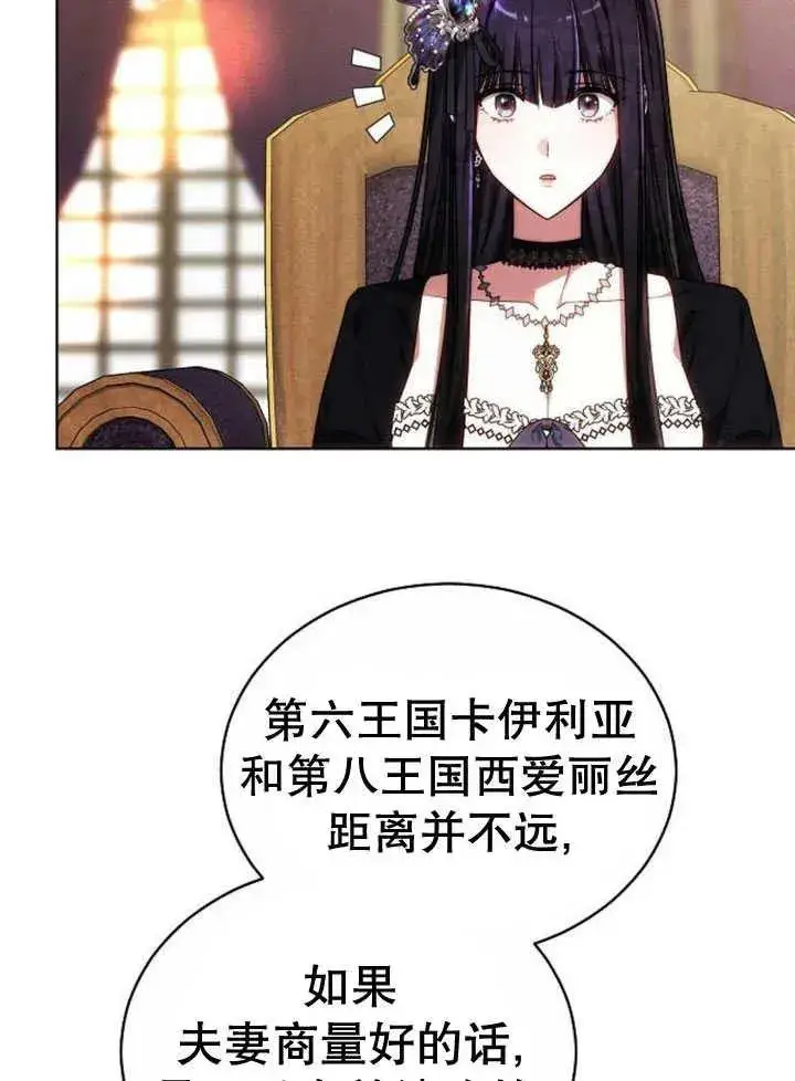 漫画《黑曜石的新娘》第30话第27张图