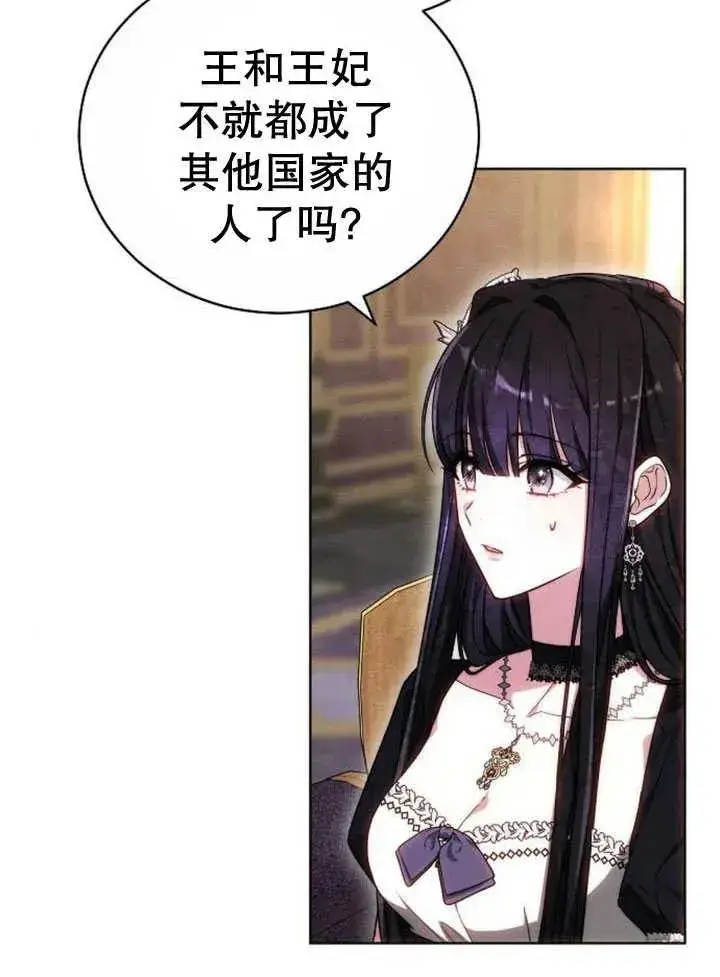 漫画《黑曜石的新娘》第30话第30张图