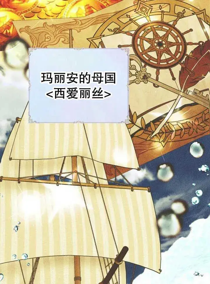 漫画《黑曜石的新娘》第30话第38张图