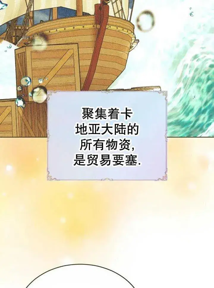 漫画《黑曜石的新娘》第30话第39张图