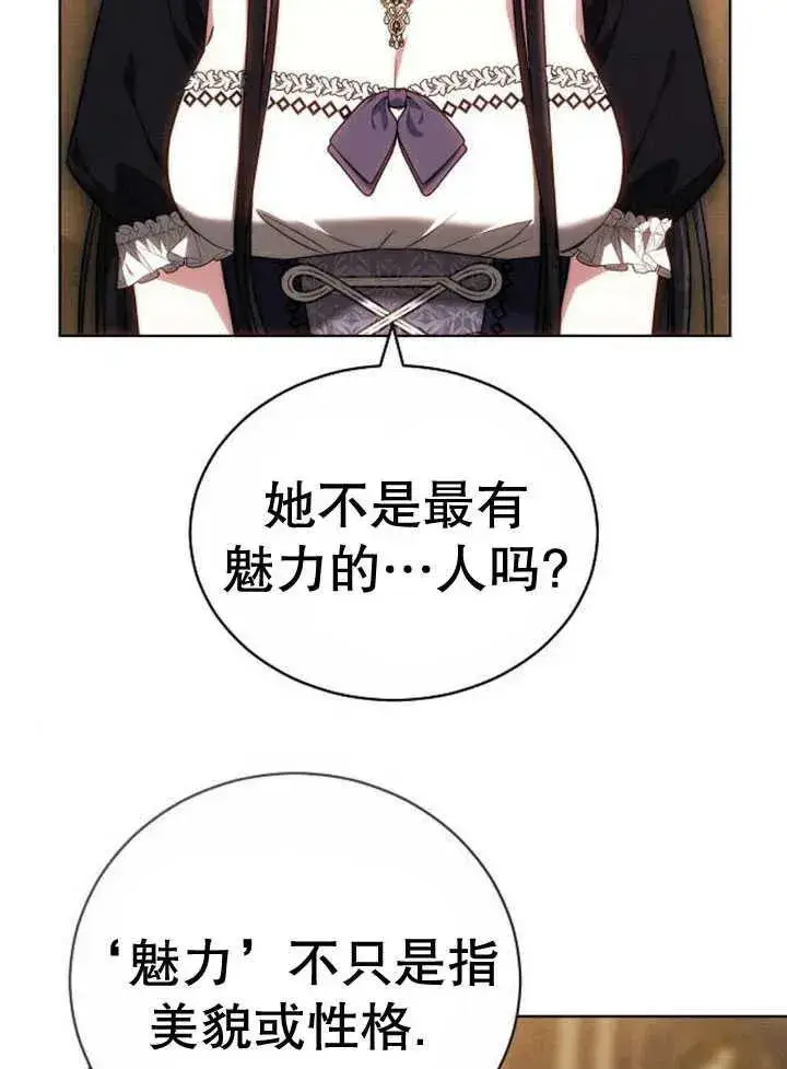 漫画《黑曜石的新娘》第30话第4张图