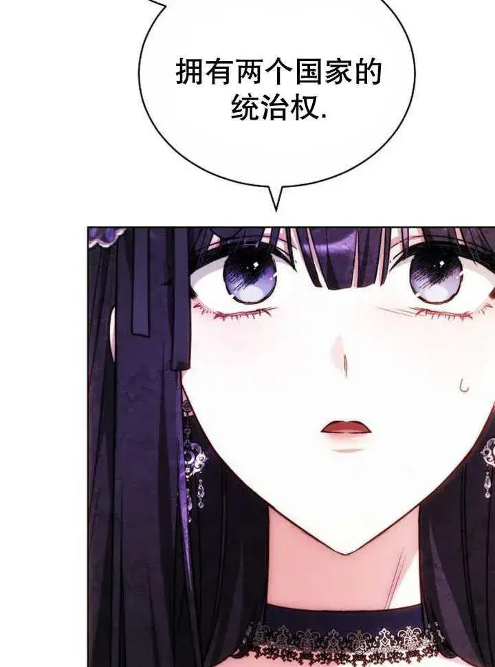 漫画《黑曜石的新娘》第30话第43张图