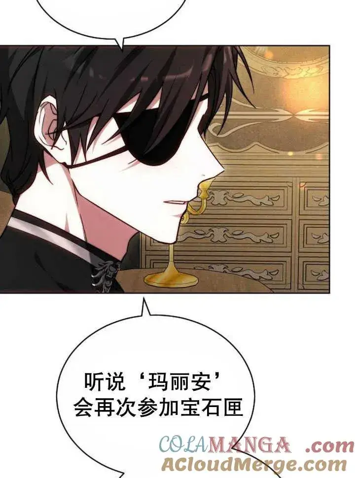 漫画《黑曜石的新娘》第30话第45张图