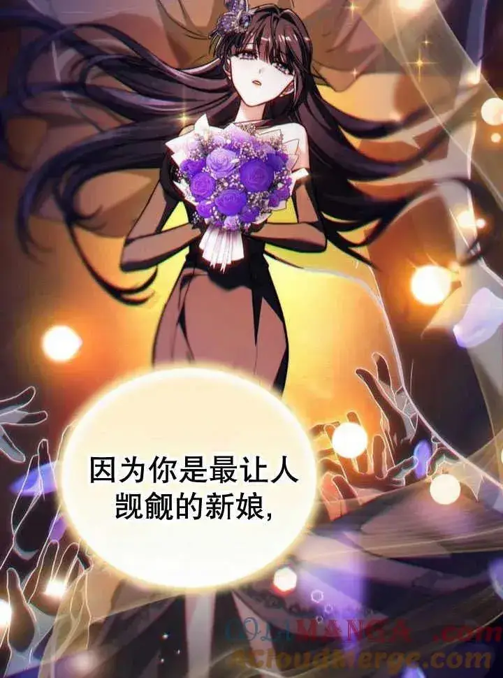 漫画《黑曜石的新娘》第30话第53张图