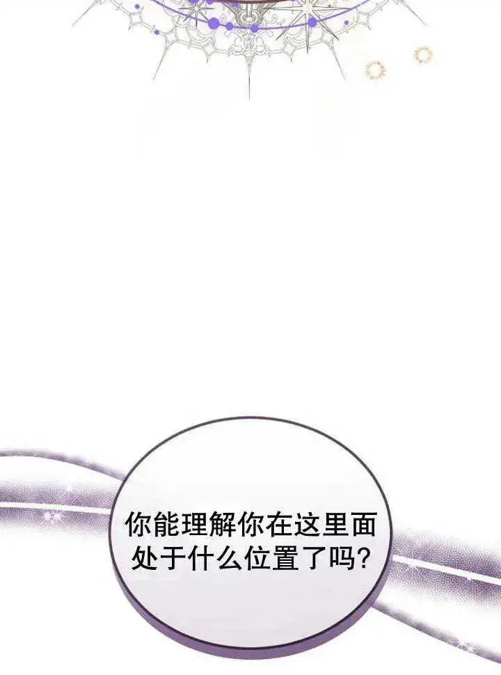 漫画《黑曜石的新娘》第30话第55张图