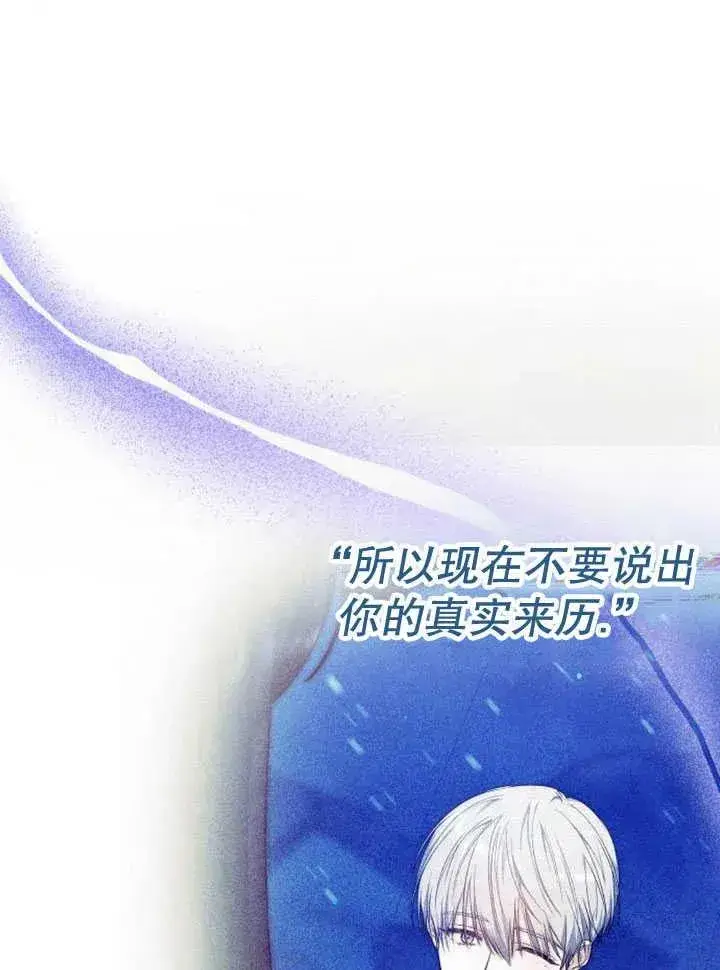 漫画《黑曜石的新娘》第30话第58张图
