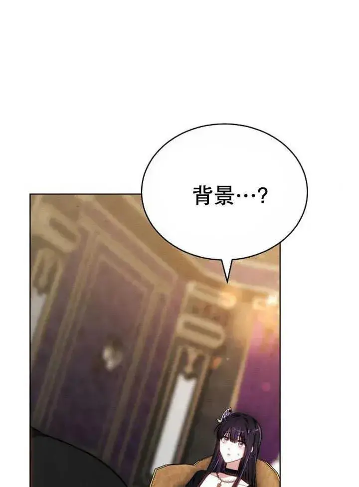 漫画《黑曜石的新娘》第30话第6张图