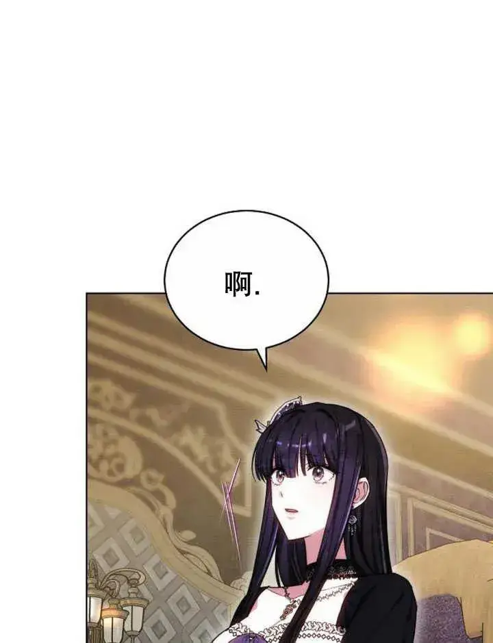漫画《黑曜石的新娘》第30话第67张图