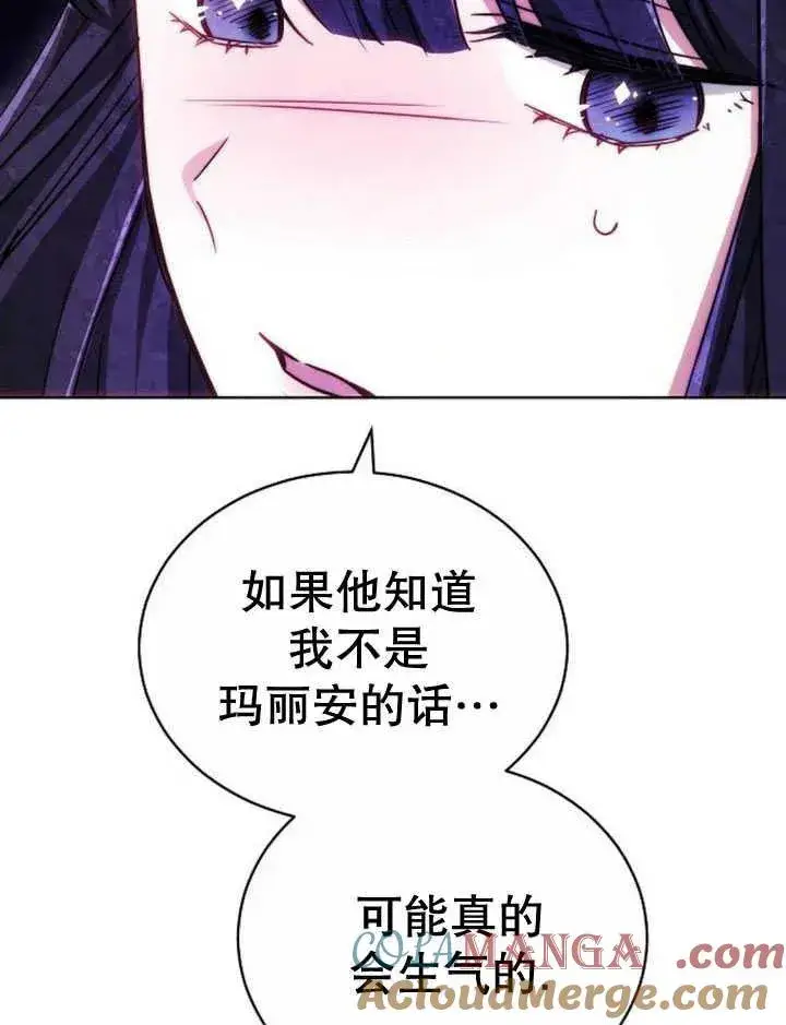漫画《黑曜石的新娘》第30话第69张图