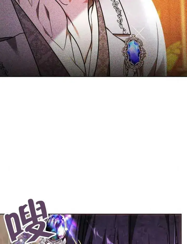 漫画《黑曜石的新娘》第30话第72张图