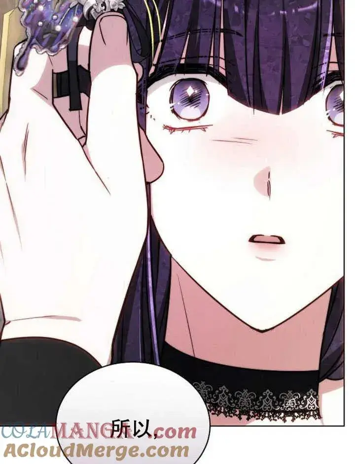 漫画《黑曜石的新娘》第30话第73张图