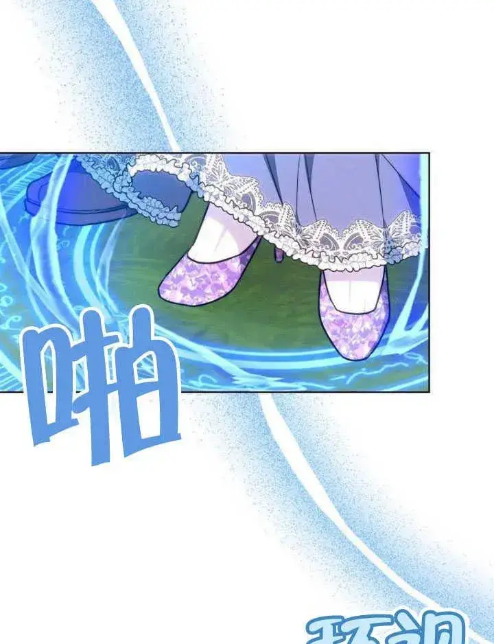 漫画《黑曜石的新娘》第30话第78张图
