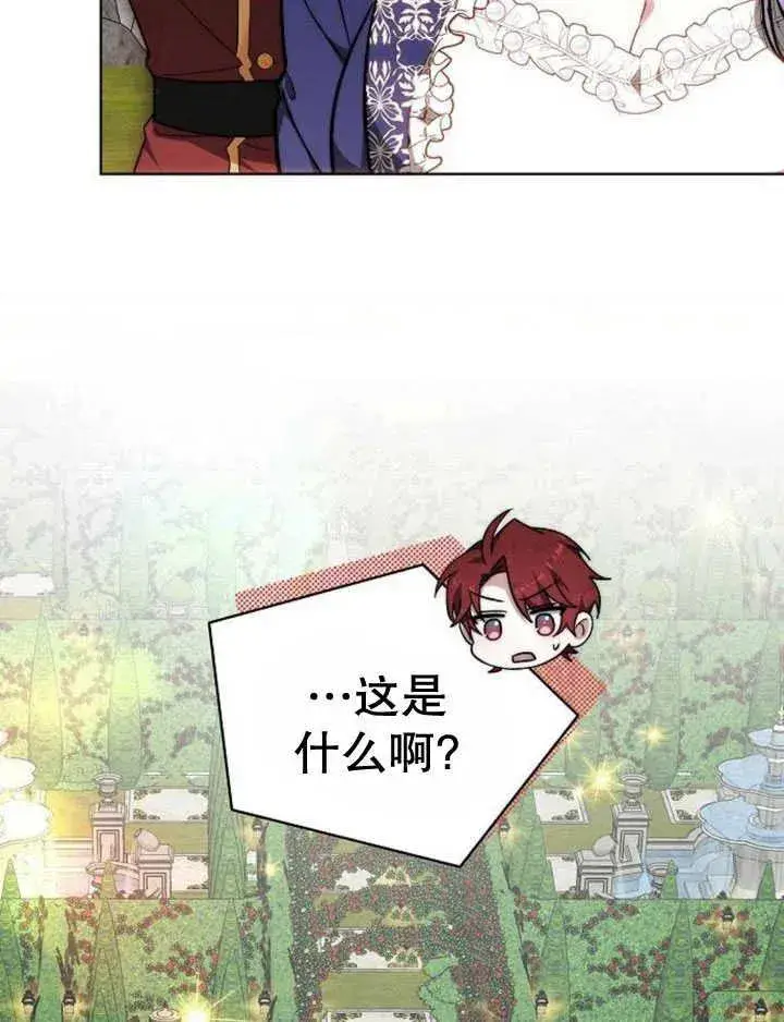 漫画《黑曜石的新娘》第30话第80张图