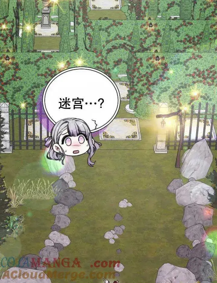漫画《黑曜石的新娘》第30话第81张图