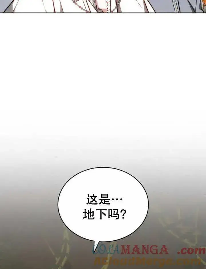 漫画《黑曜石的新娘》第30话第85张图