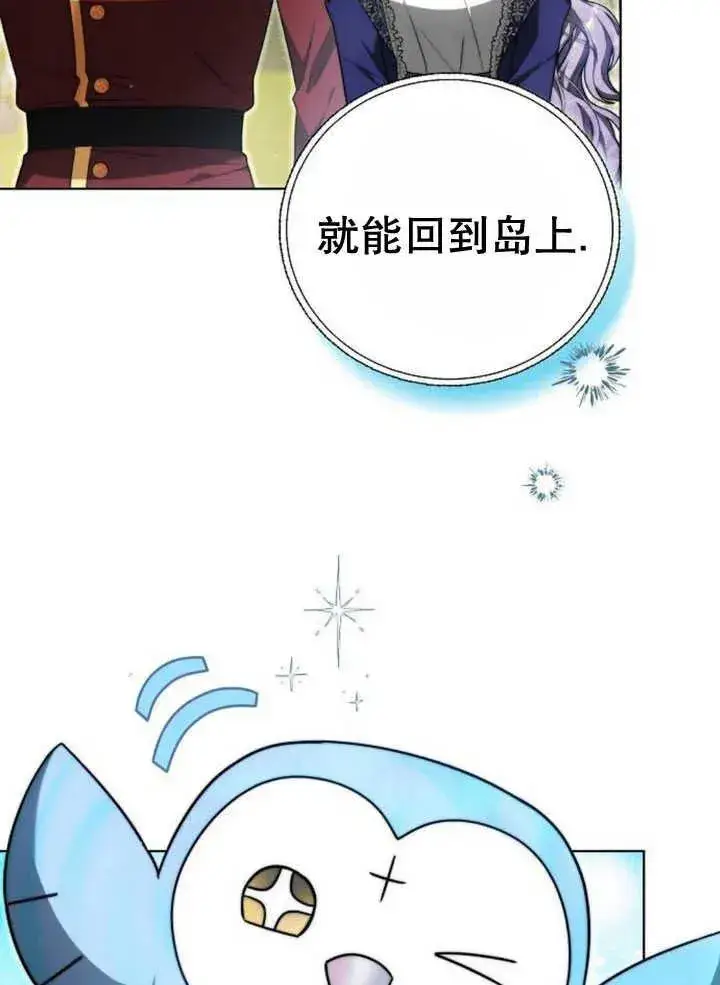 漫画《黑曜石的新娘》第30话第92张图