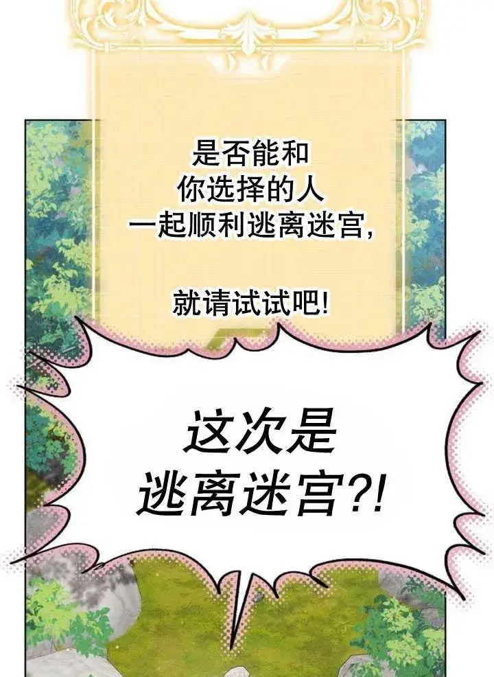 漫画《黑曜石的新娘》第30话第94张图