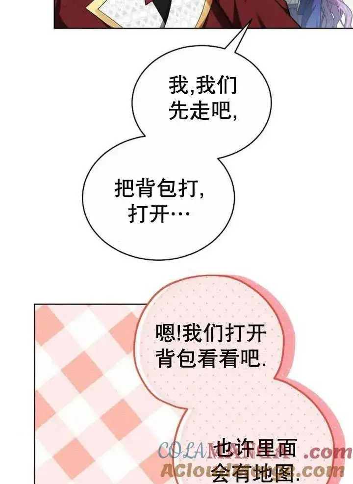 漫画《黑曜石的新娘》第30话第97张图