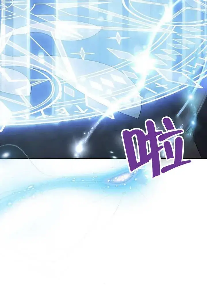 漫画《黑曜石的新娘》第31话第10张图