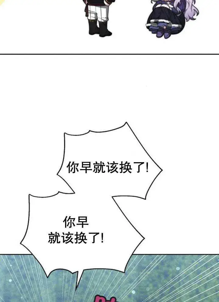 漫画《黑曜石的新娘》第31话第100张图