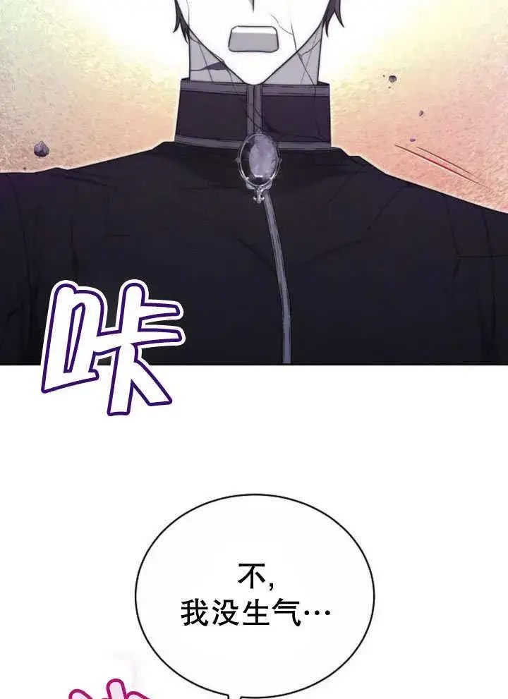 漫画《黑曜石的新娘》第31话第104张图