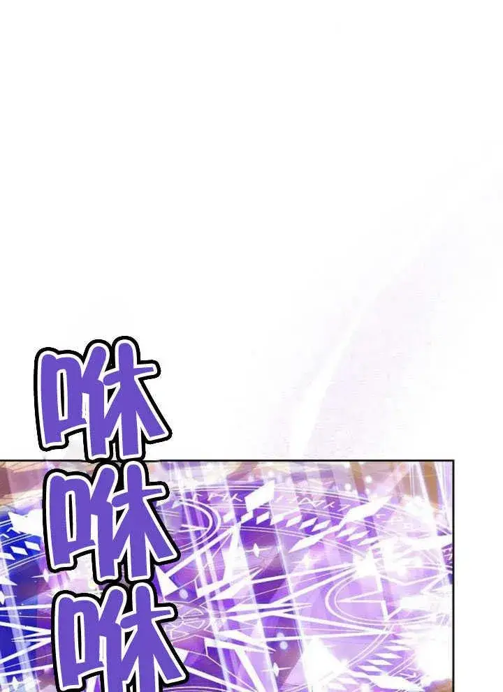 漫画《黑曜石的新娘》第31话第114张图