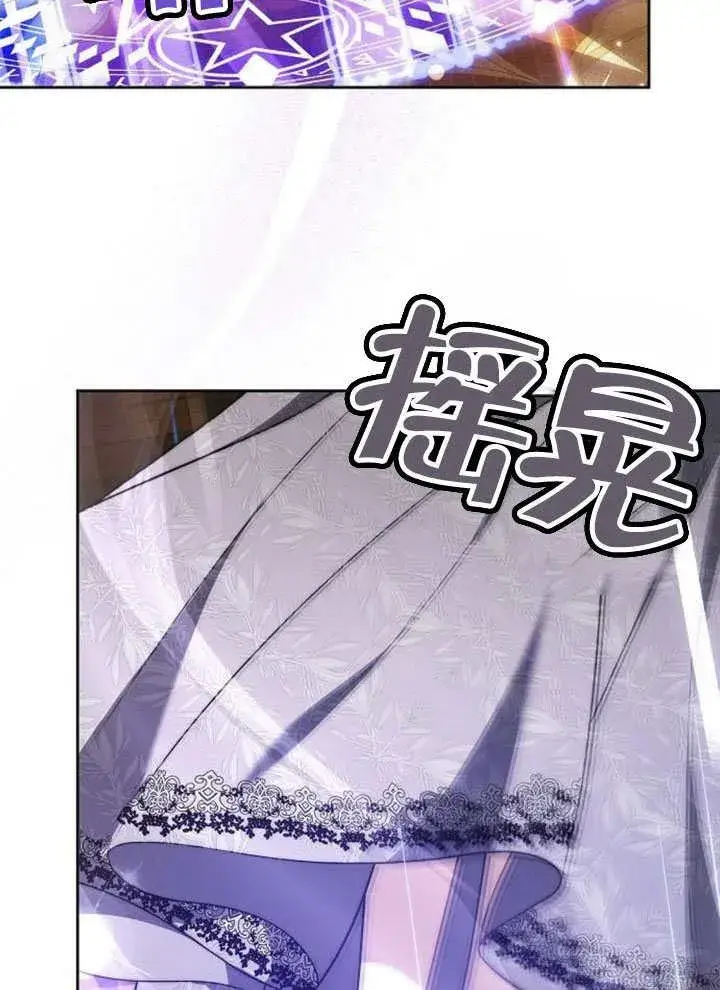 漫画《黑曜石的新娘》第31话第115张图