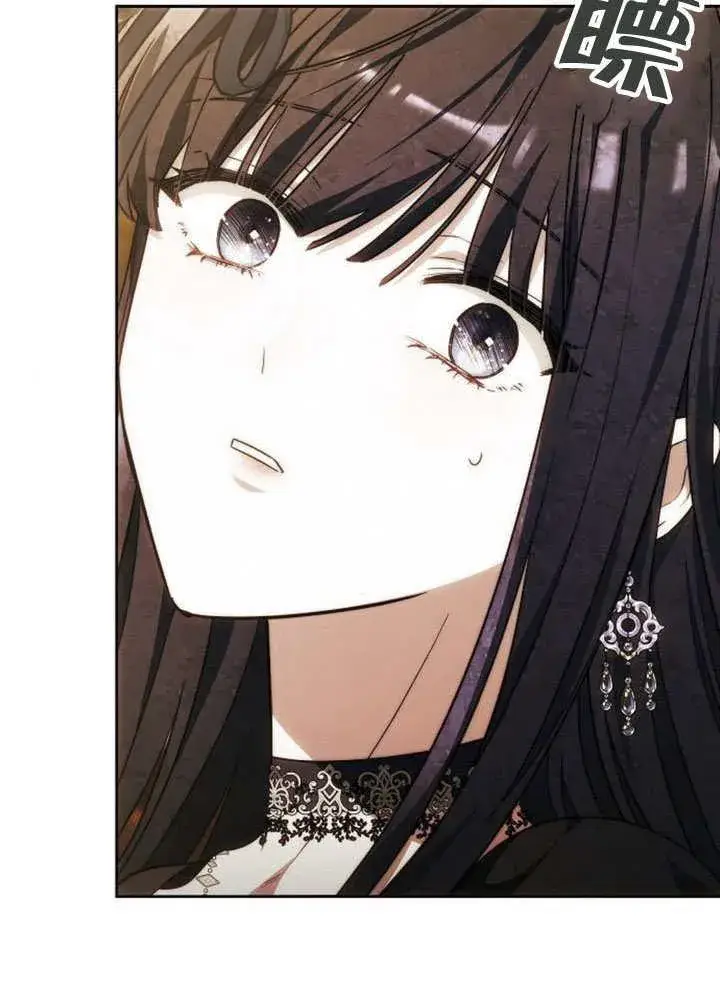 漫画《黑曜石的新娘》第31话第120张图