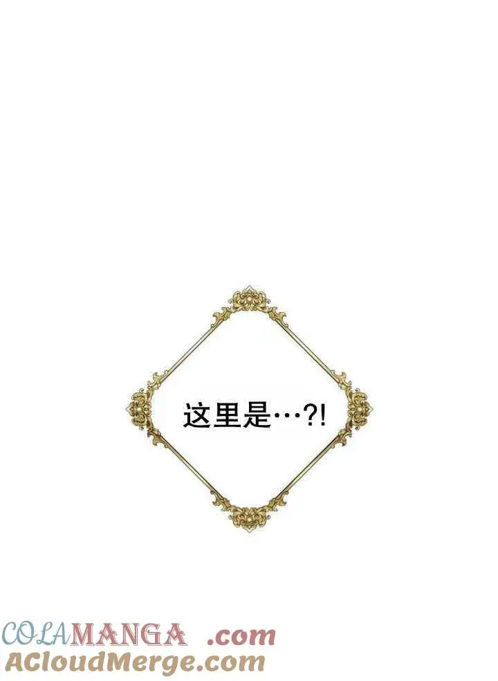 漫画《黑曜石的新娘》第31话第121张图