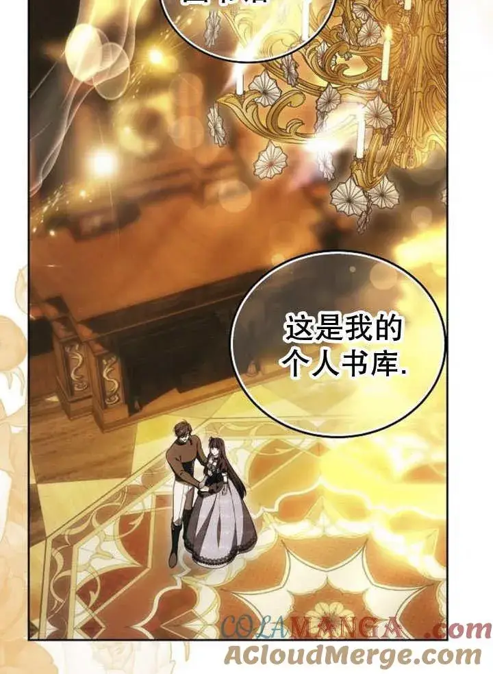 漫画《黑曜石的新娘》第31话第125张图