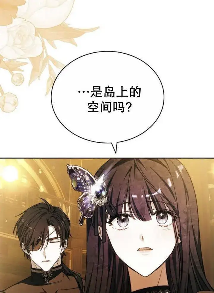 漫画《黑曜石的新娘》第31话第126张图