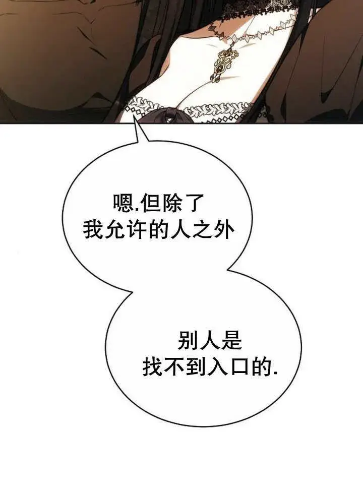漫画《黑曜石的新娘》第31话第127张图
