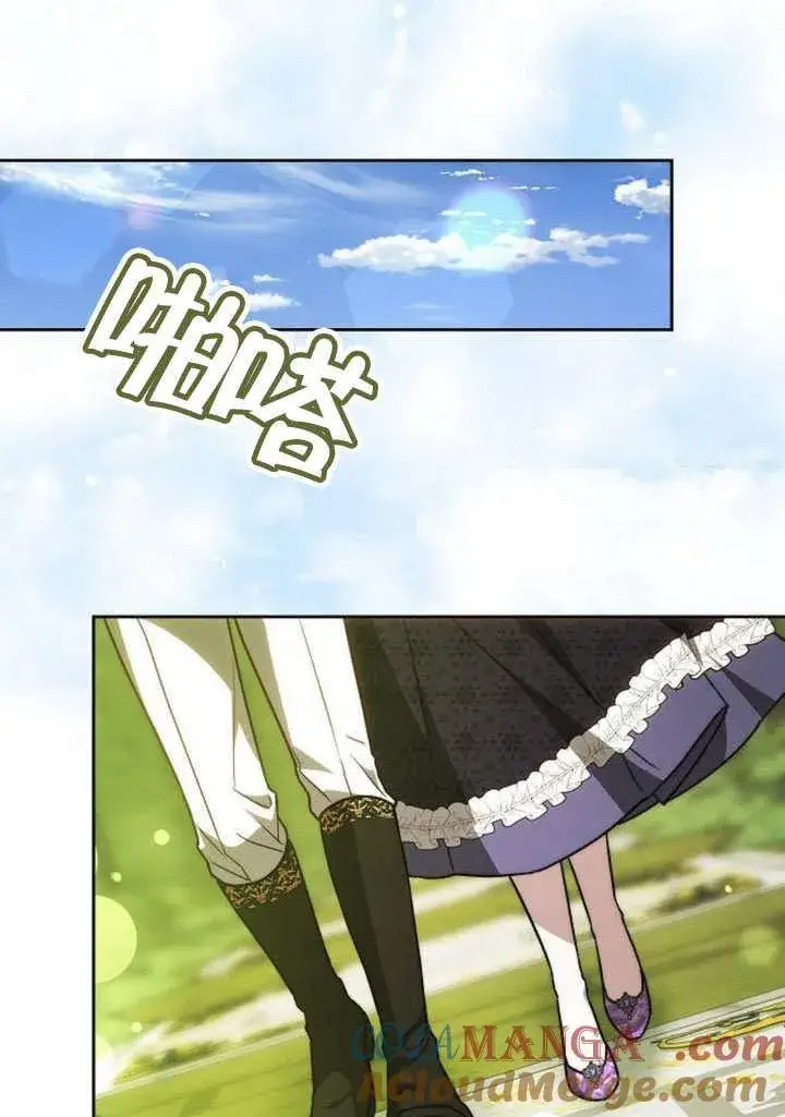 漫画《黑曜石的新娘》第31话第13张图